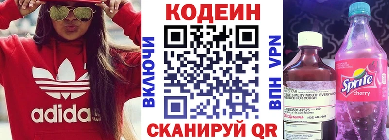 наркошоп  Октябрьск  Кодеиновый сироп Lean напиток Lean (лин) 