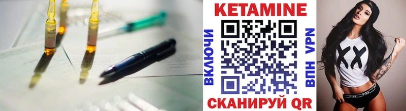 Кетамин VHQ где можно купить Октябрьск