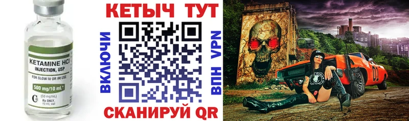 КЕТАМИН VHQ Октябрьск