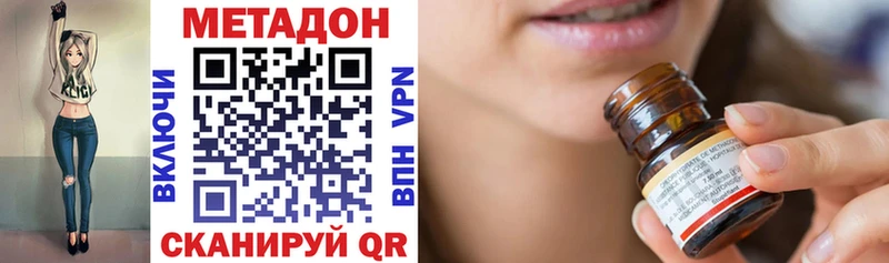 где продают   Октябрьск  Метадон VHQ 